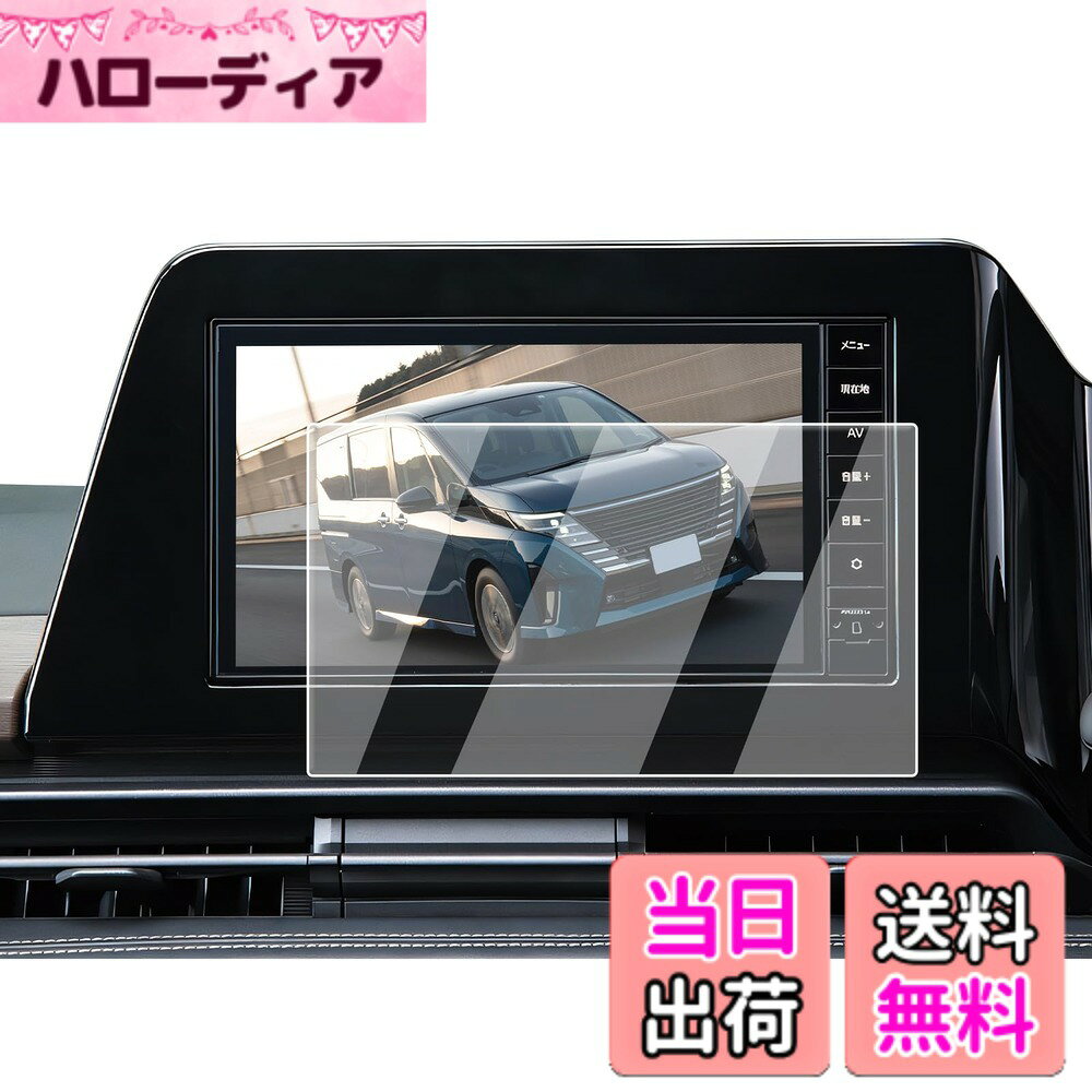 【送料無料】ECOZEN 日産 新型 セレナ C28 カーナビ フィルム 9インチ MM223D-Le MM223D-L セレナ 6代目 専用 ナビ 保護フィルム 2022年-現行 強化ガラス 9H 傷防止 超透明 指紋減少 自己吸着 飛散防止 高感度タッチ ニッサン セレナ C28 アクセサリー カスタムパーツカ