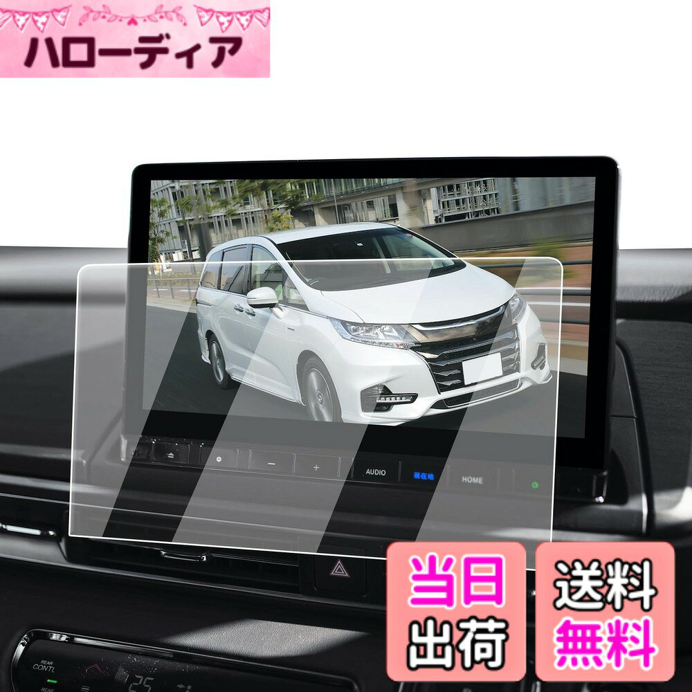【送料無料】ECOZEN ホンダ 新型 オデッセイ RC5 カーナビ フィルム 11.4インチ LXM-247VFLi 強化ガラス オデッセイ RC5 専用 ナビ 保護フィルム 傷防止 超透明 指紋減少 自己吸着 飛散防止 高感度タッチ ホンダ オデッセイ 専用 アクセサリー Odyssey カスタムパーツ