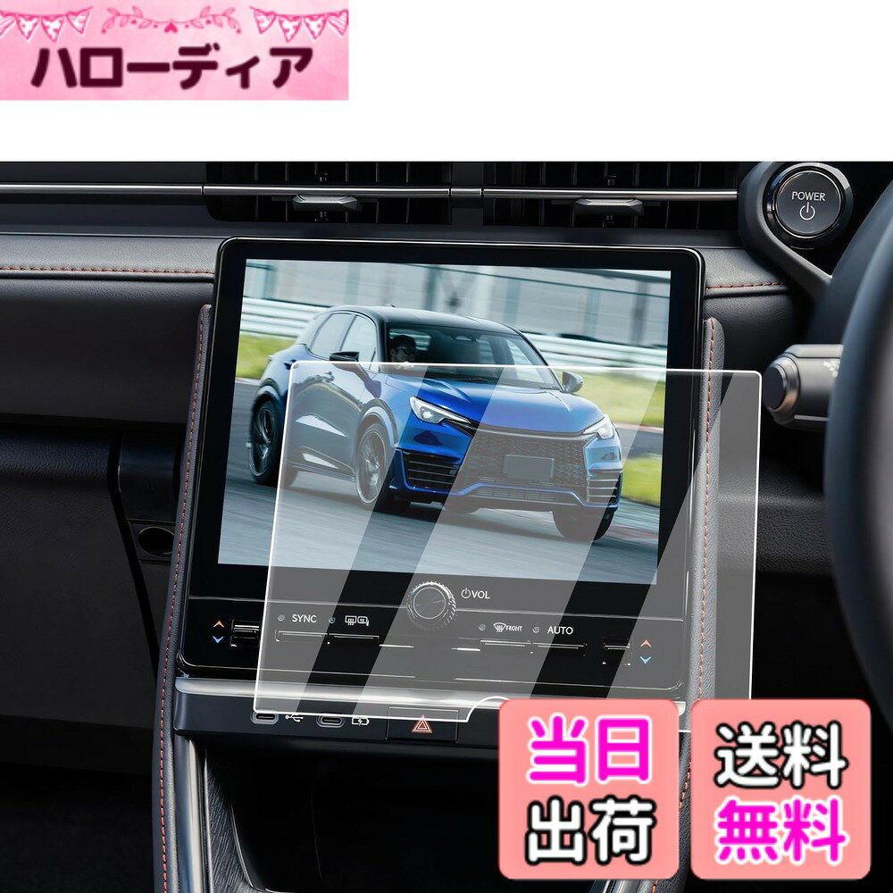 【送料無料】ECOZEN トヨタ 新型 レクサス LBX 専用 カーナビ フィルム 強化ガラス 9.8インチ lbx レクサス 2代目 MAYH10 MAYH15 ナビ 保護フィルム ディスプレイオーディオ用 9H 傷防止 超透明 指紋減少 自己吸着 飛散防止 高感度タッチ Lexus LBX 車内 アセサリー パー