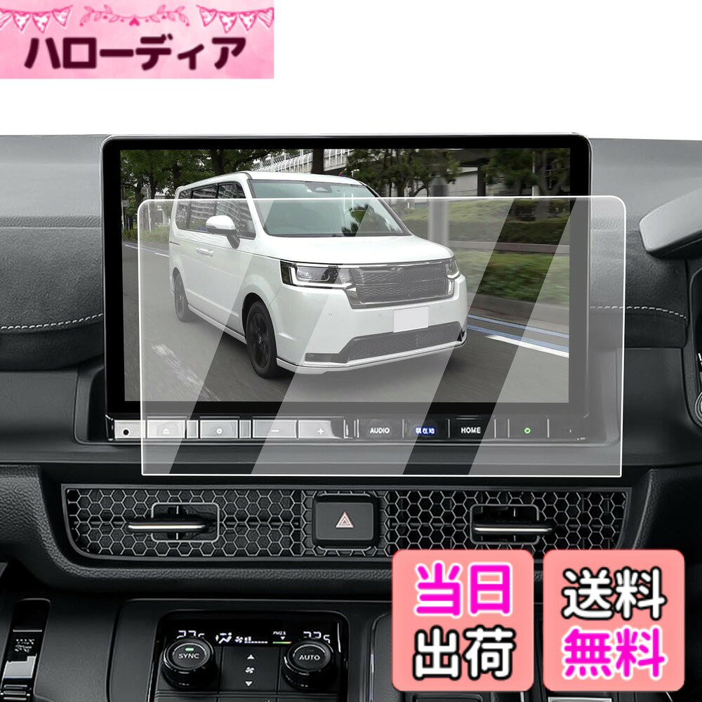 【送料無料】ECOZEN ホンダ ステップワゴン rp8 rp7 rp6 カーナビ フィルム 強化ガラス 11.4インチ 対応モデル：LXM-247VFLi ステップ ワゴン 6代目 RP系 専用 ナビ 保護フィルム 傷防止 超透明 指紋減少 自己吸着 飛散防止 高感度タッチ Stepwagon アクセサリー カスタ