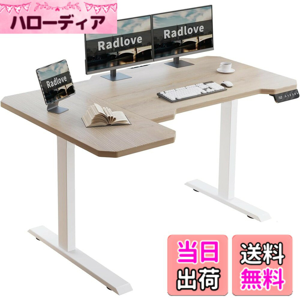 【送料無料】Radlove 昇降デスク L字パソコンデスク 電動昇降式デスク 天板幅150CMx101CM ゲーミングデスク 机 スタンディングデスク PCデスク つくえ 高さ調節可能 メモリー機能付き 障害検知 高さ 71~117CM (オーク色, 150*101CM)