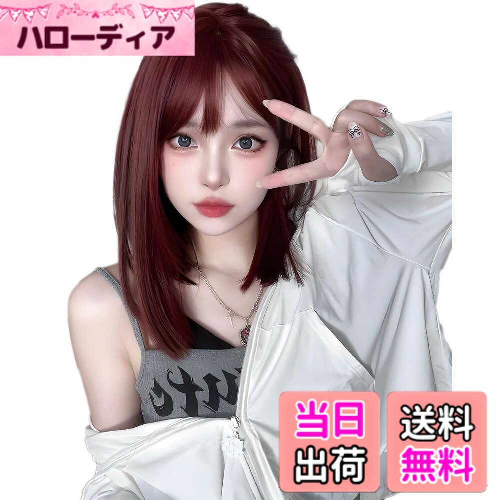 Limakara 人工毛 ウィッグ ミディアム ストレート自然 カツラ フルウィッグ セミロング レイヤー レディース かつら 女性 小顔 可愛い ぱっつん ネット付き (ローズレッド)