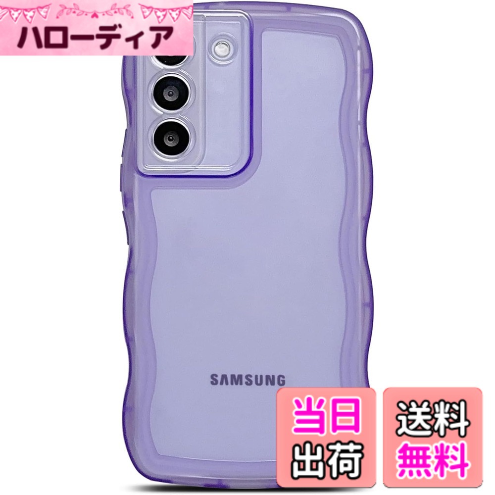 商品情報商品の説明■素材-全面保護 -柔軟なTPU素材 スマホ本体を嵌める部分は衝撃に強くて柔軟なTPU素材を採用して、着脱がスムーズで、擦り傷もちゃんと防止でき、落としても衝撃を緩やかにします。また、放熱性能にも優れています。 ■多機能型 - ワイヤレス充電対応。軽量と薄型で、Qi充電対応できます。 - スピーカーホール。 - ストラップホール。 ■セット内容 - 1 x ケース ■ご注意 ※写真撮影の照明や、画像処理の加減により実物の色味と若干異なる場合もございます。あらかじめご了承の上ご購入下さい。主な仕様 対応機種：Samsung Galaxy S21 [ docomo : SC-51B | AU : SCG09 ] (6.2インチ)専用。写真は見本ですが、購入前にお使いの機種を確認してくださいね透明感 フィット感：背面は透明度ポリカーボネートの素材で、Galaxy S21本来の美しさと高級感をそのままに映り出し、あなたの携帯電話は、より美しさとファッションに見えるようにします。サイド周りのウェーブ部分は柔らかな素材のTPU素材で、デザインが手にフィットして持ちやすく、可愛い、流行りの韓国デザインですスクリーン保護 カメラ保護：フチをわずかに高く設計することで、スクリーンとカメラが平らな面いたときにラがこすれて傷つくのを防ぎます高品質素材 衝撃吸収：-柔軟性のあるTPU素材を採用し、衝撃や衝撃に対する優れた保護を提供しますスリムで、軽量で、耐久性があり、着脱も容易にできます精確なカットアウト：精密なカットアウトにより、すべてのボタン、ポート、スピーカー、カメラ、その他の機能に簡単にアクセスできます、サイドボタンも押しやすくなりました。携帯電話ケースを付けたままでもワイヤレス充電です