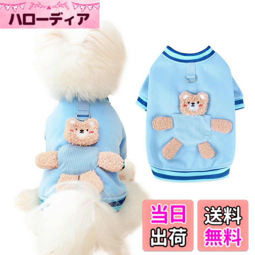 Jacket - 【送料無料】AmzBarley 犬服 コート ジャケット 秋冬 可愛い Dカン付き 犬 服 秋冬 Vネック 長袖 熊柄 ペット 洋服 冬 裏起毛 柔らかい 暖かい おしゃれ 犬の服 猫服 前開き 前ボタン 着脱簡単 ドッグウェア 秋 冬 小型犬 子犬 猫 犬 服 小型犬 チワワ ルームウェア 部屋