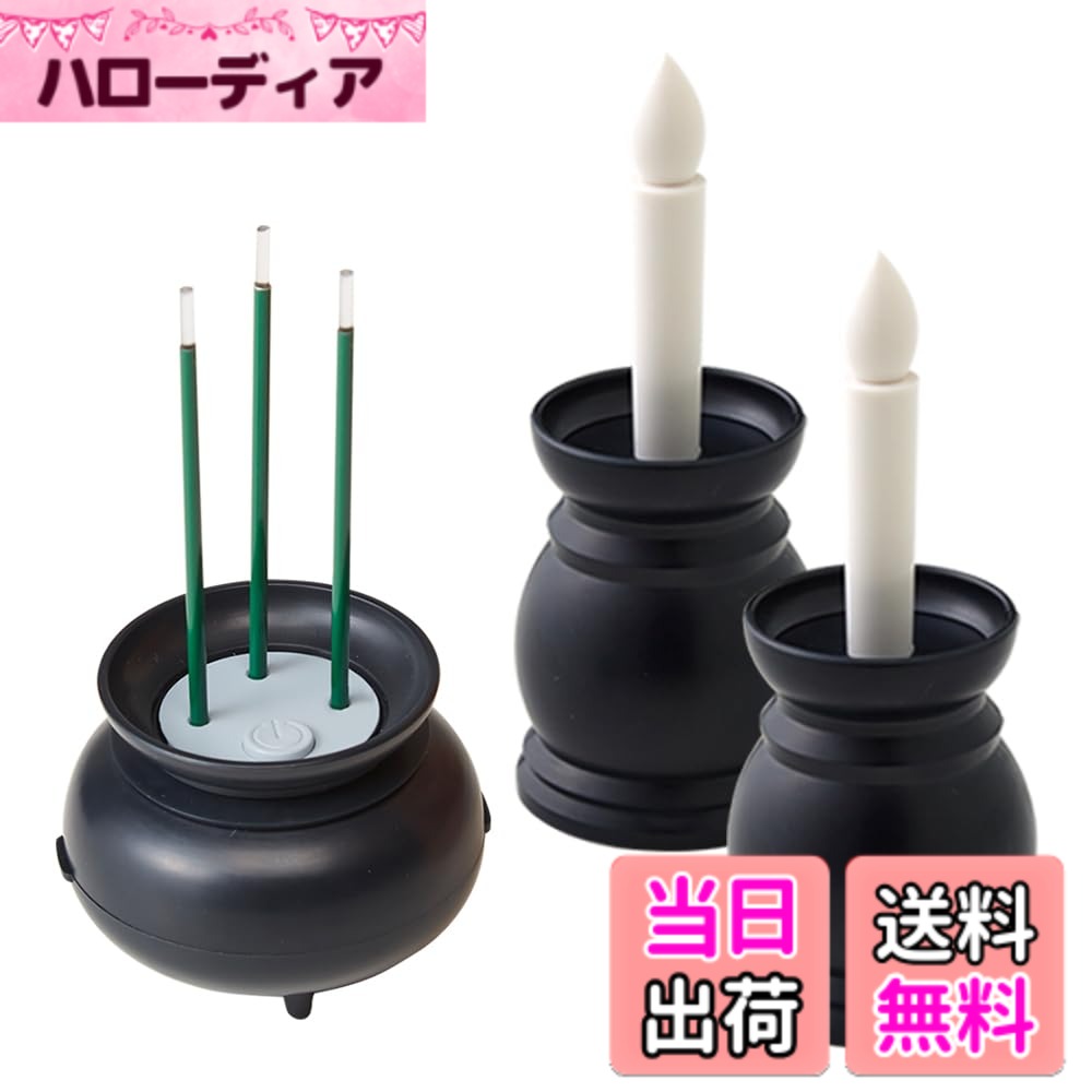 【送料無料】アイメディア(Aimedia) LEDろうそく2個+LED線香1個 火を使わない 電池式 仏壇用 火災防止 自動消灯 消し忘れ 倒れても安心 高齢者 ペット 煙・灰なし ゆらめき点灯 本数調整可能 コンパクト コードレス ローソク ABS樹脂 供養 仏具