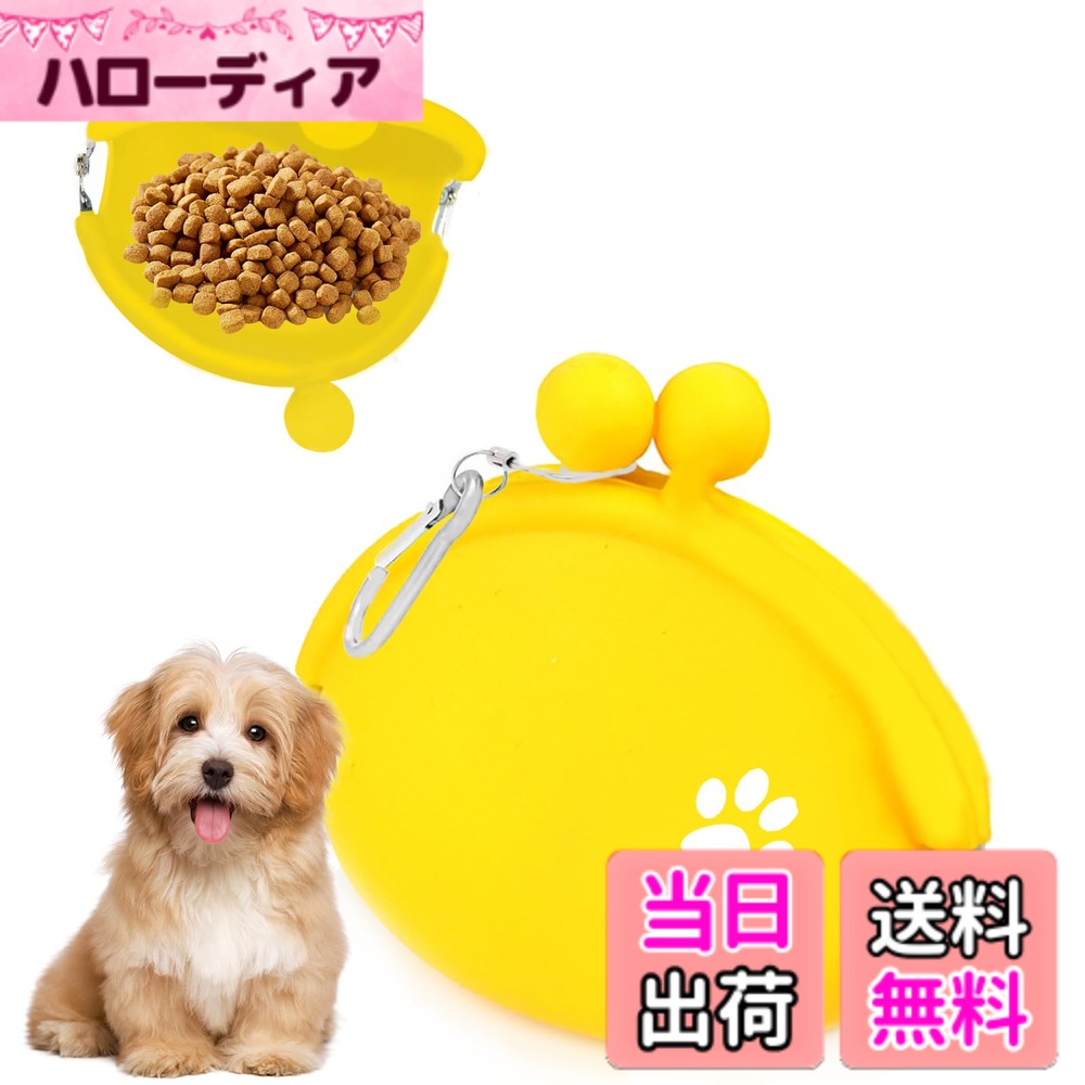 Dog Clipper - 【送料無料】KASELIN 犬 おやついれポーチ 犬用トレーニングポーチ 餌入れ 訓練バッグ 犬用おやつポーチ おやつ入れ 撥水 犬の散歩 小物入れ袋 開閉便利 バックル 携帯しやすい お出かけ用 ペット用品 （イエロー ）