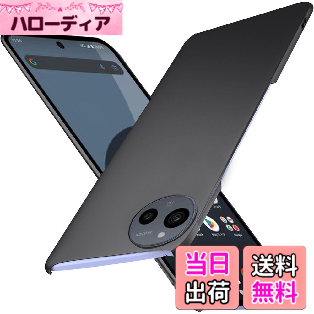 【送料無料】Wojiaozvlf 極薄AQUOS sense10 SH-53F SHG15 ケース 薄型 AQUOS sense...