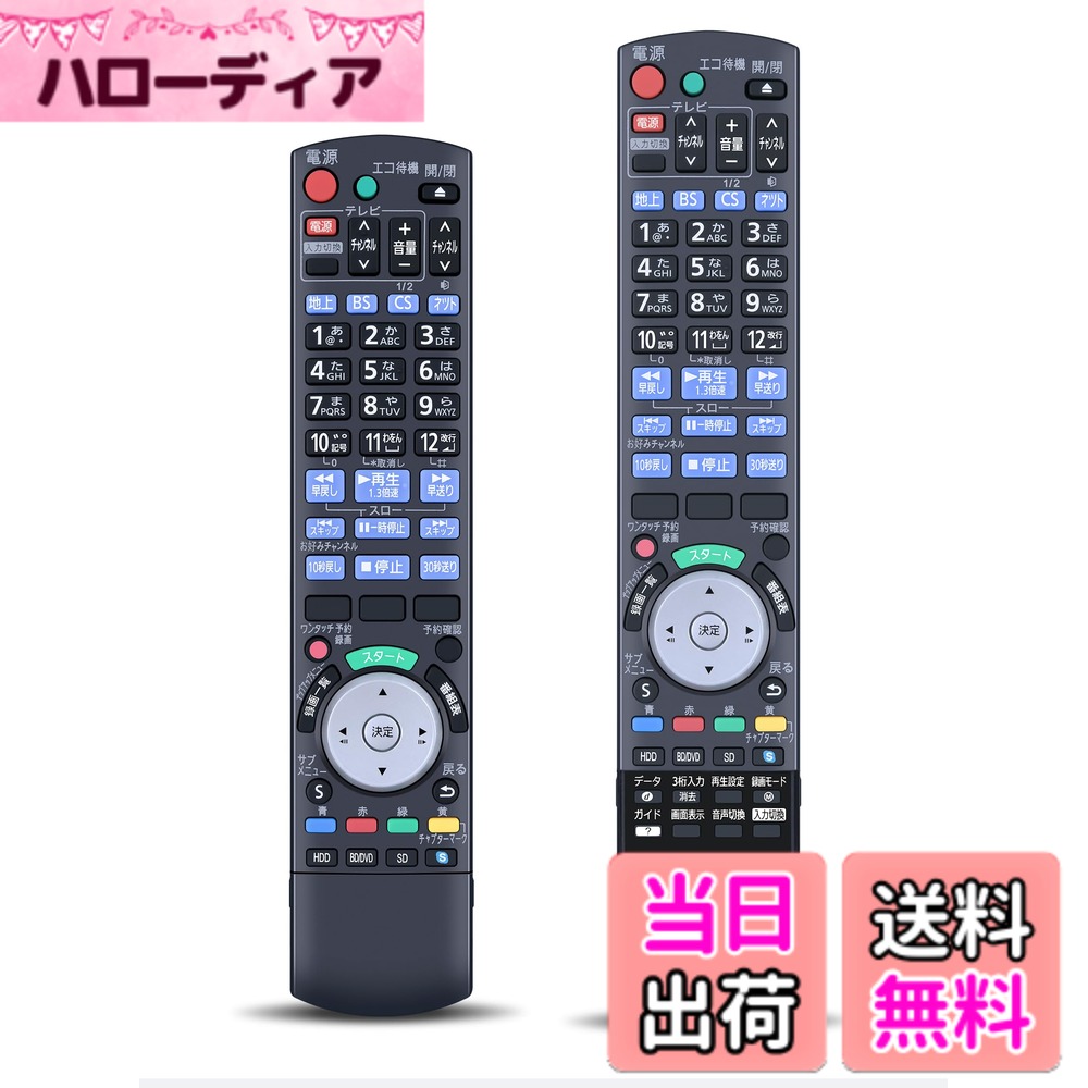 【送料無料】ブルーレイレコーダー