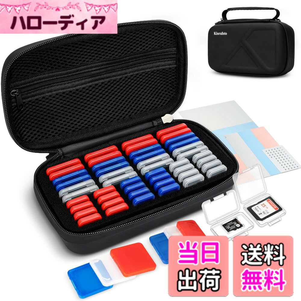 【送料無料】大容量 SD/MSDカード EVAハード収納ケース24枚S...(2.0)