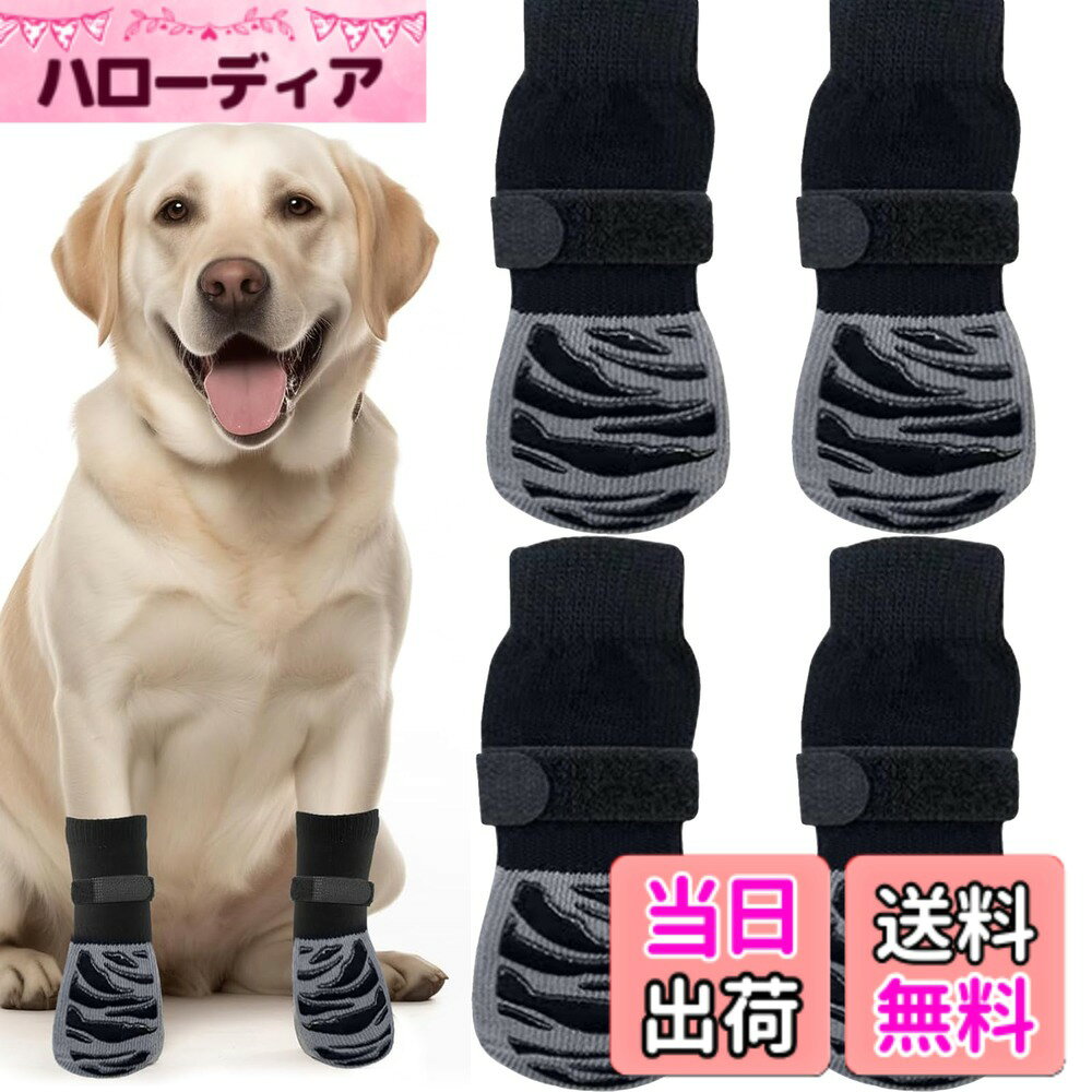 【送料無料】KALOLINNA 滑り止め靴下 犬 4本セット 犬用レッグウォーマー 滑り止め マジックテープ付き 脱げない 足舐め防止 防寒 肉球保護 柔らかな 通気性に優れ 伸縮性ある 犬 脚 靴下 室内 室外 (M)