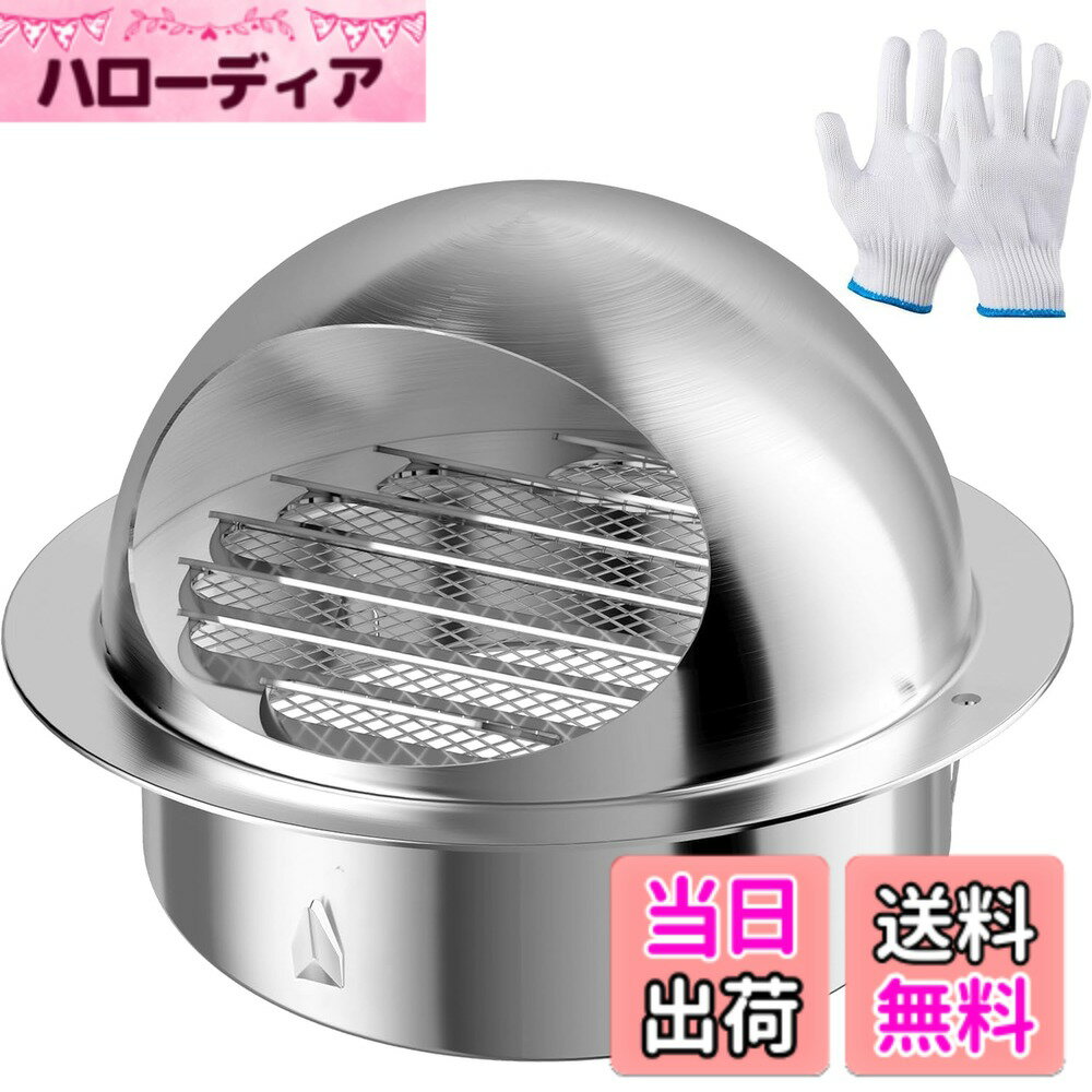 商品情報 商品の説明 換気用通気口 主な仕様 【通気口】材質: ステンレス、通気口種類：丸型フード付ガラリ、適用パイプ：Φ150MM。ABS製の換気口と比べて、ステンレス製の換気口は頑丈で変色しにくい、耐久性、耐熱性、防水性ももっと優れます。ご注意：ステンレス製なので、丸角処理をしても内部切断面を触ると怪我を防ぐために、贈りの安全手袋を着用必要があるます。br【丸型ガラリ】通気口は丸型フード付ガラリ設計で、視線を遮り、自然換気の風通しを確保します。強風雨の時雨水の侵入を防ぐだけでなく、通気口内部には虫の侵入を防ぐ防虫網が標準仕様で装着されています。br【防虫網付＆側面調整弁】丸型換気口は防虫網付、自然換気で紙くず、鳥や虫が侵入することを防ぎます。換気口の側面に三つの調整弁があり、ダクトホースと接続時に、しっかり固定、落下しない設計です。br【簡単取付】壁、天井、その他の表面に簡単に取り付ける可能です。ダクトファン、衣類乾燥機、レンジフード、塗装ブースなど換気システムDIY用の人気配管部品。天井、部屋、キッチン、浴室、倉庫、温室、作業部屋用におすすめです。br【一年安心保障】お客様に安心してOOPPENの商品をお試しいただきたいため、ご購入後30日間は返品・返金対応いたします。商品の品質には万全を期しておりますが、万が一商品に不具合があった場合やご満足いただけなかった場合はお手数お掛けしますが、注文番号を添えて購入履歴より弊社までご連絡ください。 # 【送料無料】Okryain 丸型フード付ガラリ 通気口 換気口 吸気口 防虫網付 ダクト用換気口 換気口カバー 屋内換気口 換気部品 自然換気用 ダクトホース/換気ホース接続用 150mm 家の中での空気の流れを気にしたことはありませんか？部屋に湿気や臭いがこもると、快適な生活が妨げられますよね。そんな悩みを解消するために、しっかりとした換気が必要です。そこで登場したのが、Okryainの丸型フード付ガラリ。性能やデザインにこだわったこの製品は、あなたの空間を快適に保つための強力な味方です。 この通気口は、自然換気を可能にするために設計されており、強風や雨の時でも雨水や虫の侵入を防ぎます。特に防虫網が付いているため、外からの虫の侵入を防止できます。これなら、安心してカーテンを開けて風を取り入れられますね。 さらに、取り付けも簡単で、様々な環境に適応可能。壁や天井への取付けがスムーズに行えるため、あなたの生活スタイルに合わせた換気環境を整えることができます。 これを使用することで、室内の空気が清々しくなり、ストレスを減少させます。さあ、あなたの生活に快適な空気の流れを取り入れてみませんか？ ## 商品の特長と仕様 Okryainの丸型フード付ガラリは、材質にステンレスを使用しており、耐久性や耐熱性に優れています。通常のABS製と比べて、変色しにくく、長期間にわたって利用可能です。この特性により、外部環境の影響を受けにくく、安心してお使いいただけます。 この通気口はΦ150mmの適用パイプに対応しており、ほとんどの換気システムと互換性があります。これにより、取り付けの選択肢が広がり、多くのシーンで使用することが可能です。 設計には丸型フードが取り入れられており、外的要因から内部を守ります。強風が吹く日や雨の日でも、雨水が侵入しづらい構造になっています。これにより、室内の空気が常に清潔に保たれるのです。 さらに、通気口内部には防虫網が取り付けられており、小さな虫の侵入をしっかりと防ぎます。特に屋内での使用を考えると、これは大きなメリットです。家の中に虫が入ると、衛生面が心配になりますが、これならその心配はいりません。 このように、Okryainの丸型フード付ガラリは、ありとあらゆる環境での使用に応じた機能を備えています。耐久性、使いやすさ、セキュリティの全てを兼ね備えたこの製品は、まさに現代の必需品と言えるでしょう。 ## 簡単な取り付け方法 この通気口は、取り付けの手間を最小限に抑えるために設計されています。必要な道具は一般的なドライバー程度で、特別な技術や器具はほとんど必要ありません。まず、取り付けたい場所に印を付け、穴を開けるだけです。基本的な手順は次の通りです。 1. 取り付け場所を決め、適切なサイズの穴を開けます。 2. 通気口を所定の位置に合わせ、しっかりと固定します。 3. 調整弁を操作し、しっかりと接続されていることを確認します。 このように簡単な手順で取り付けが完了し、すぐに使用を開始することができます。また、壁や天井だけでなく、さまざまな表面に取り付け可能なため、使い方は多岐にわたります。 特にDIY愛好者や自分だけの換気システムを構築したい方には最適です。レンジフード、衣類乾燥機、塗装ブースなど、幅広い用途での使用が認められています。 簡単に取り外せるため、異なる場所での使用やメンテナンスも手軽に行えます。これにより、必要に応じて他の場所にも再利用できるのが大きな魅力です。 この製品で簡単に換気環境を向上させ、快適な空間を手に入れてみてください。 ## 安全面への配慮 Okryainの丸型フード付ガラリは、使用者の安全にも配慮されています。特にステンレス素材を使用しているため、通常のプラスチック製品と比べて頑丈です。ただし、設置の際は安全手袋を着用することをお勧めします。 ステンレス製のため、取り扱いには注意が必要です。内部の切断面に触れることで怪我をするリスクがあるため、しっかりとした準備を行ってください。製品の特性を理解し、安全な取り扱いを心掛けましょう。 さらに、換気口の周囲をしっかりと清掃することが、虫の侵入を防ぐための鍵といえます。定期的なメンテナンスによって、換気性能を長持ちさせることが可能です。 耐久性にも優れているため、長期的な使用に対しても安心感があります。室内の空気が清潔に保たれ、健康的な生活環境を維持するためには、この製品が重要な役割を果たします。 安全面を確保しながら、安心してご使用いただけるOkryainの丸型フード付ガラリ。これからの生活に、ぜひ取り入れてみてください。 ## まとめ - Okryainの丸型フード付ガラリは、強風や雨からの保護が優れた換気口です。 - ステンレス製で耐久性、耐熱性が高く、長期間安心して使用できます。 - 取り付けが簡単で、様々な場所に利用できるため、多用途に適しています。 - 防虫網付きで、外からの虫の侵入をしっかりと防ぎます。 - 安全面にも配慮されているため、安心して取り扱えます。 新しい換気体験をぜひ手に入れて、快適な生活をお過ごしください。