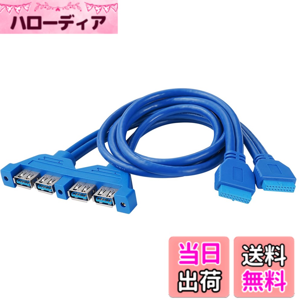 【送料無料】Thzzhnno USB 3.0フロントパネルコネクタ、マザーボード20 Pin 2ポートマザー to 4ポートUSB 3.0マザー取り付けパネル延長ケーブル0.5 M、PCI-Eスロットブラケット付き