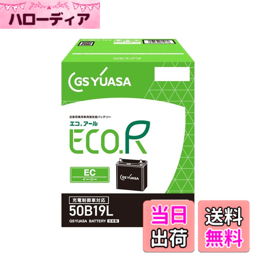 商品情報商品の説明バッテリーを取り巻く環境の変化に対応。チョイ乗り派にもピッタリなカーバッテリー主な仕様 20時間率容量 (Ah)：37br取っ手付き、インジケーター有り、防爆液栓