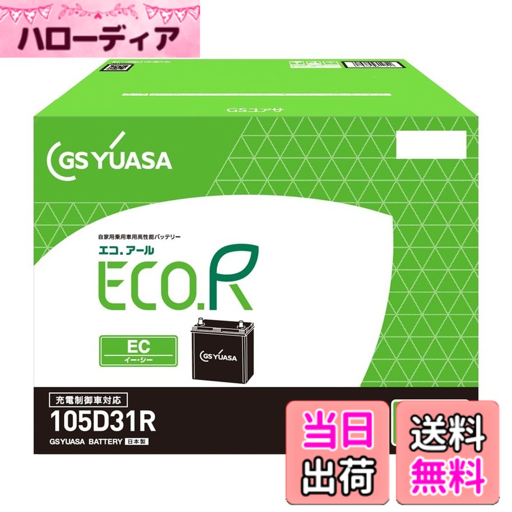 商品情報商品の説明バッテリーを取り巻く環境の変化に対応。チョイ乗り派にもピッタリなカーバッテリー主な仕様 20時間率容量 (Ah)：87br取っ手付き、インジケーター有り、防爆液栓