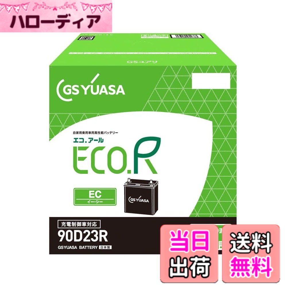商品情報商品の説明バッテリーを取り巻く環境の変化に対応。チョイ乗り派にもピッタリなカーバッテリー主な仕様 20時間率容量 (Ah)：67br取っ手付き、インジケーター有り、防爆液栓