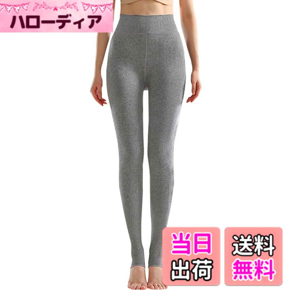 【送料無料】[AOIIWER] タイツ レディース 履きやすい 一体式 ストッキング 裏起毛 防寒保温 通気性 高伸縮性 変形にくい 着圧タイツ 美脚 美尻 厚手 暖かい レギンス 秋冬着 (15度-25度対応, ライトグレー ／トレンカ)