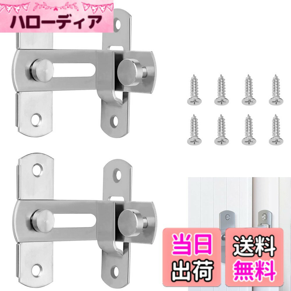 商品情報商品の説明主な仕様 【製品仕様】ドアラッチ2個入り、ネジ8個付きます。サイズ：約70mmx70mmx23mm。カラー：銀【高品質素材】高品質ステンレススチール製、多層研磨仕上げで構成され、密封された溶接、厚くて強化されたベース、壊れにくく変形しにくい、頑丈と信頼性を確保します。直接ドアの位置に取り付けできます【実用便利】便利なデザイン、重いドアや窓のロックとして安全に使うことができます。取り付けたい場所にネジで固定してすぐにお使いいただけます。【セキュリティ】フックとロックボルトは安全性を高め、生活環境をより快適にするために追加のセキュリティを提供します。【幅広適用】オフィス、家庭、工場など、ドアを固定する必要があるあらゆる場所に適しています。家の寝室、ゲート、ガレージ、庭、浴室、キャビネット、台所、オフィス、ホテル等、ほとんどのドアと窓に適用しています。