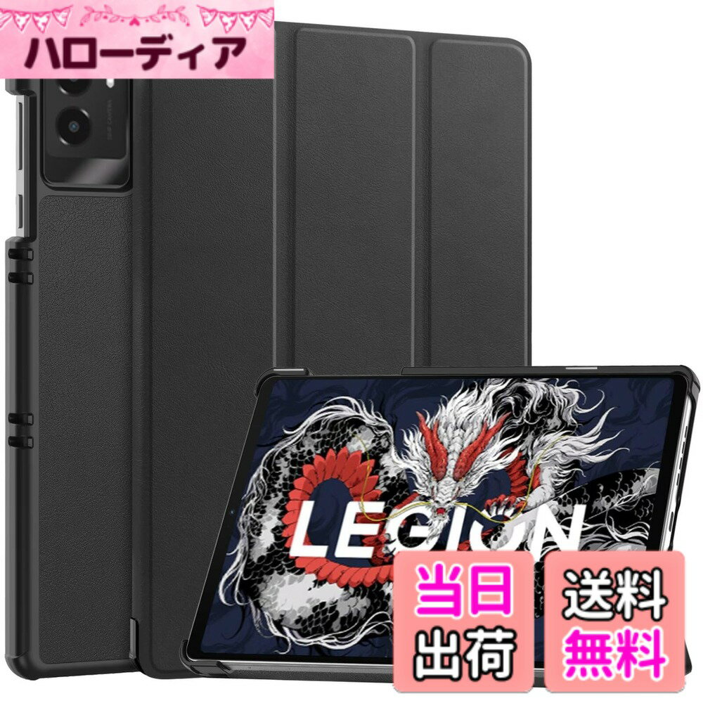 【送料無料】For Lenovo Legion Y700 2025 用のタブレットケース カバー 8.8インチ 耐衝撃 落下防止 専用保護 ケース For Legion Y700 第3世代 用のケース 保護カバー【Hcsxlcj】For Legion Y700 2025用の(ブラック)
