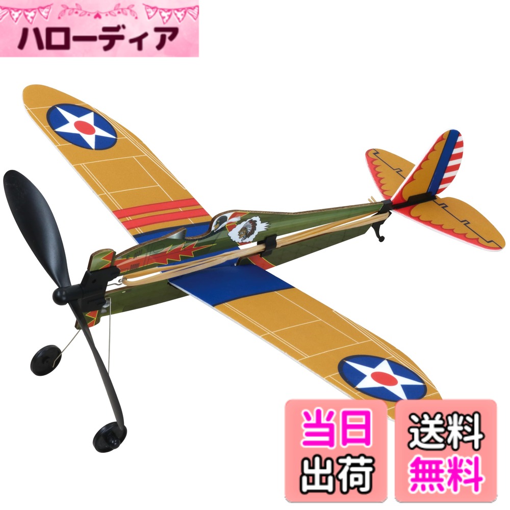 【送料無料】池田工業社 模型飛行機アビエイター [ おもちゃ/工作キット/工作/飛行機 ] ボーイングP-26 000056650