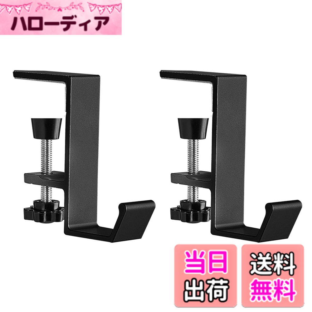 【送料無料】OptiPro ヘッドホン スタンド 2個セット ネジ式 クランプ ン掛け テーブルフッ ...