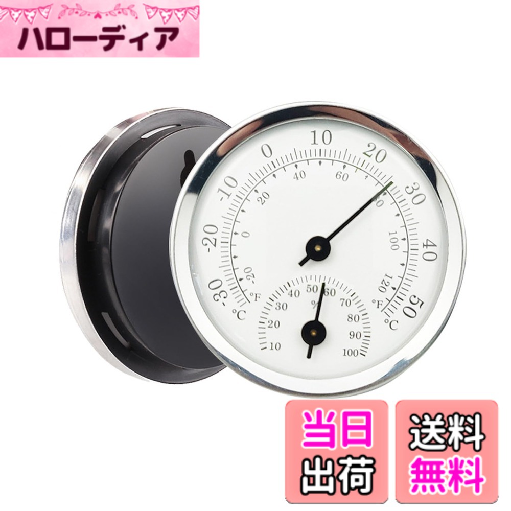 OptiPro 温湿度計 デジタル 小型 壁掛け式 湿度計 電池不要 高精度 見やすい 室内/室外 用 (白)