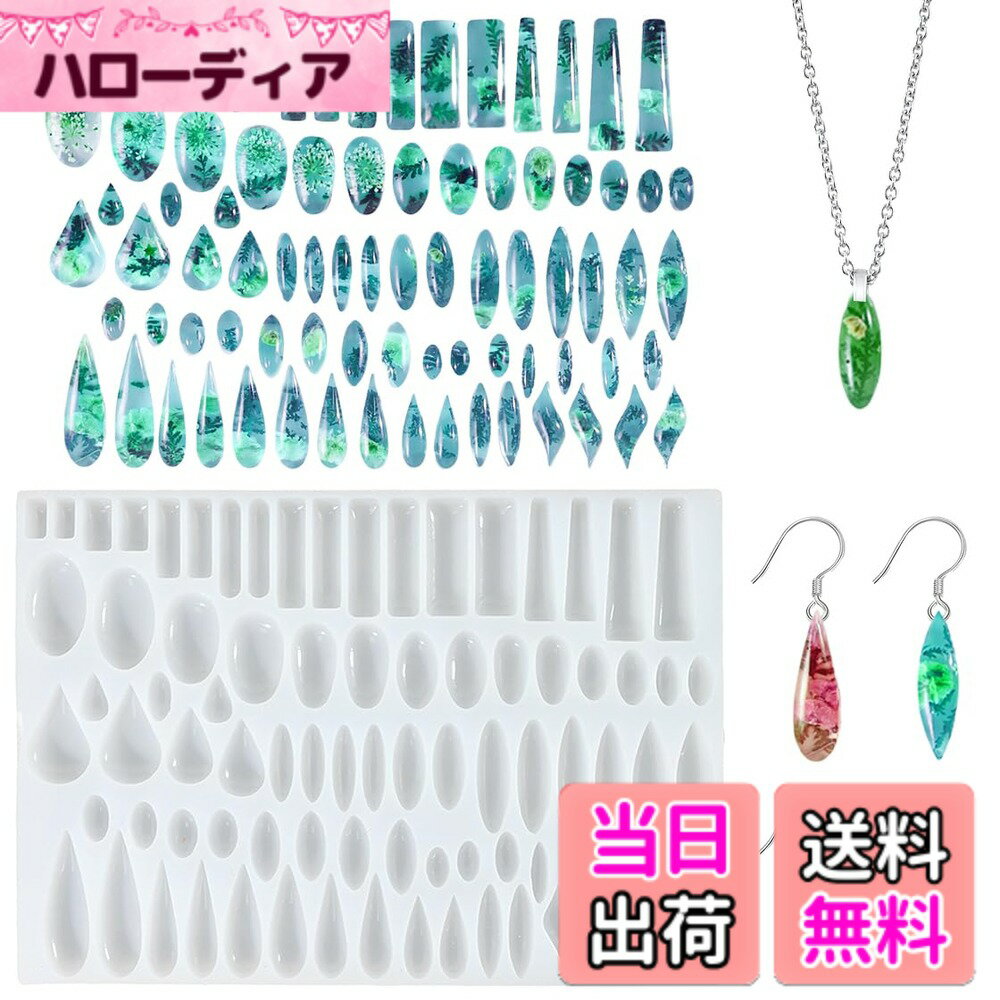 Voyyphixa シリコンモールド しずくテーマ 1セット 雫 しずく 宝石 長方形 DIY 手作り ギフト キーホルダー チャーム アクセサリー UVレジン 型 通し穴付き (しずく)