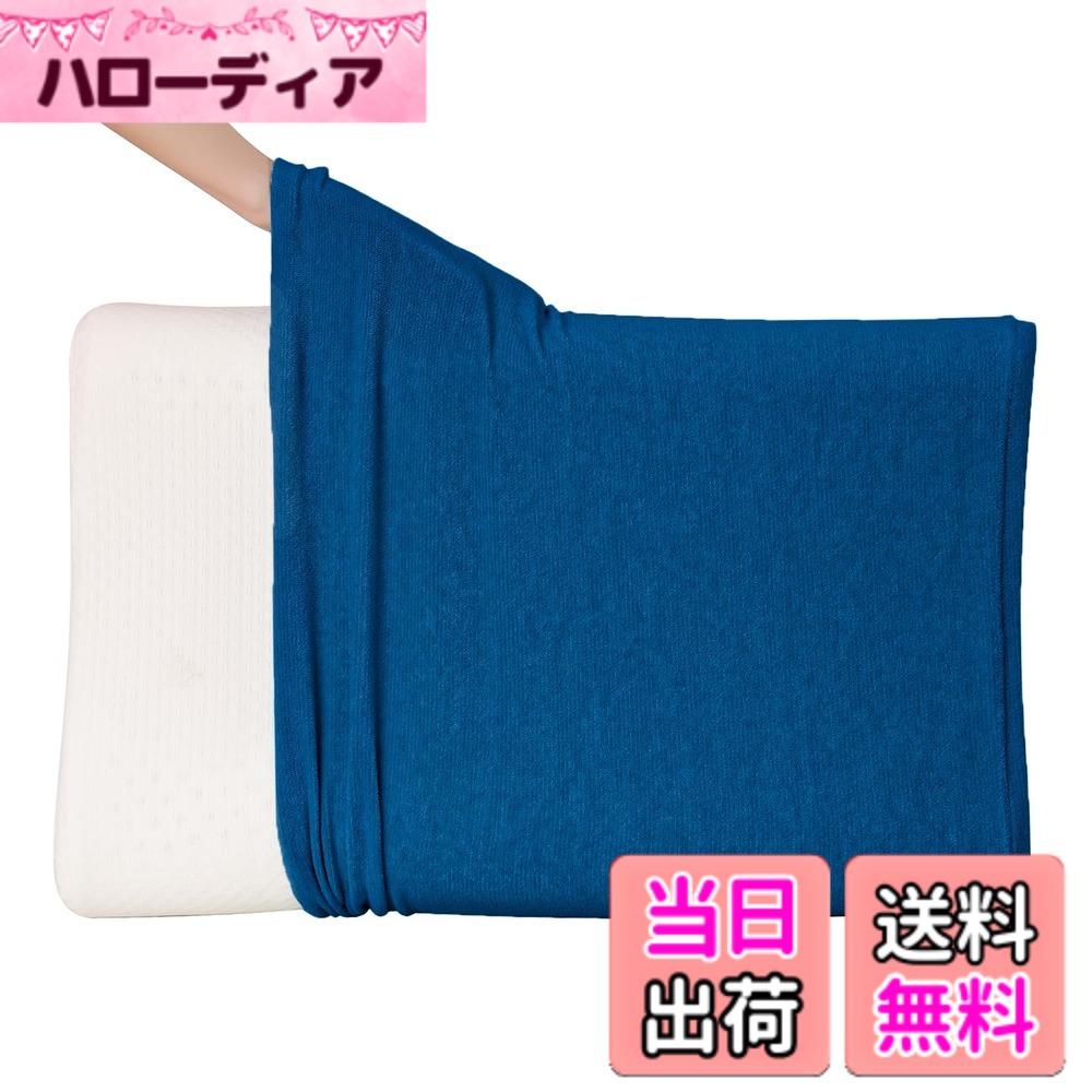 商品情報商品の説明主な仕様 【枕カバー適用範囲】 商品サイズ：横36 x縦57cm。対応枕サイズ：約35x55-50x70cm。伸縮性に優れた、筒形のびのびタイプのピロケース。また低反発枕、特殊形状の枕にもフィット！【枕カバー 素材】様々な枕に使えるのびのびタイプ。パイル部分はポリエステル65%と綿35%。グランド部分はポリエステル100％です。綿とポリエステルの2層構造。糸は速乾性に優れた糸です。タオルのような肌ざわり。【抗菌 消臭】優れた抗菌防臭効果で細菌の増殖を抑制し、防臭効果を発揮します。生地は吸水性と通気性に優れ、年間通して頼れる1枚です。小さなお子様のいるご家庭でも安心して使えます。【豊富なカラー】： 無地とストライプで、8色の中からお好きなお色をお選び頂けます。季節を問わずお部屋をさわやかな雰囲気にしてくれます。ディスプレイ画面により、画面上と実物では多少色具合が異なって見える場合もございます。【品質サービス】：万が一商品に不具合(初期不良など)がある場合、または商品使用中に何か問題がございましたら、お気軽に弊社までご連絡ください。【注意】対応まくらサイズは目安です。高さのあるまくら、かたいまくら等の場合、入らないことがあります。