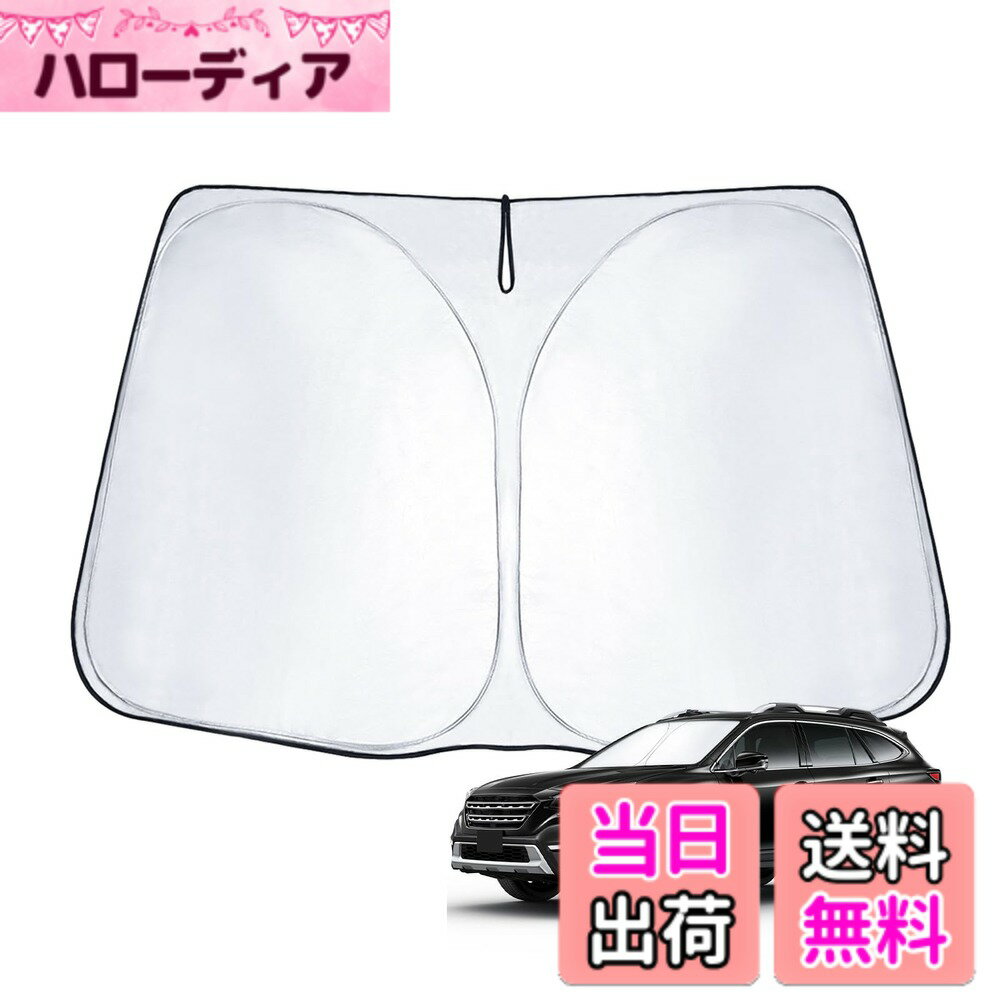 【送料無料】【耐久力UP】ECOZEN スバル レガシィアウトバック 6代目 BT系 サンシェード フロントガラス用 車 日除け アウトバックbt5 bt9 フロント サンシェード UVカット 遮光 断熱 ワンタッチ 取付簡単 収納 折り畳み式アウトバック bt5 アクセサリー カスタム パーツ