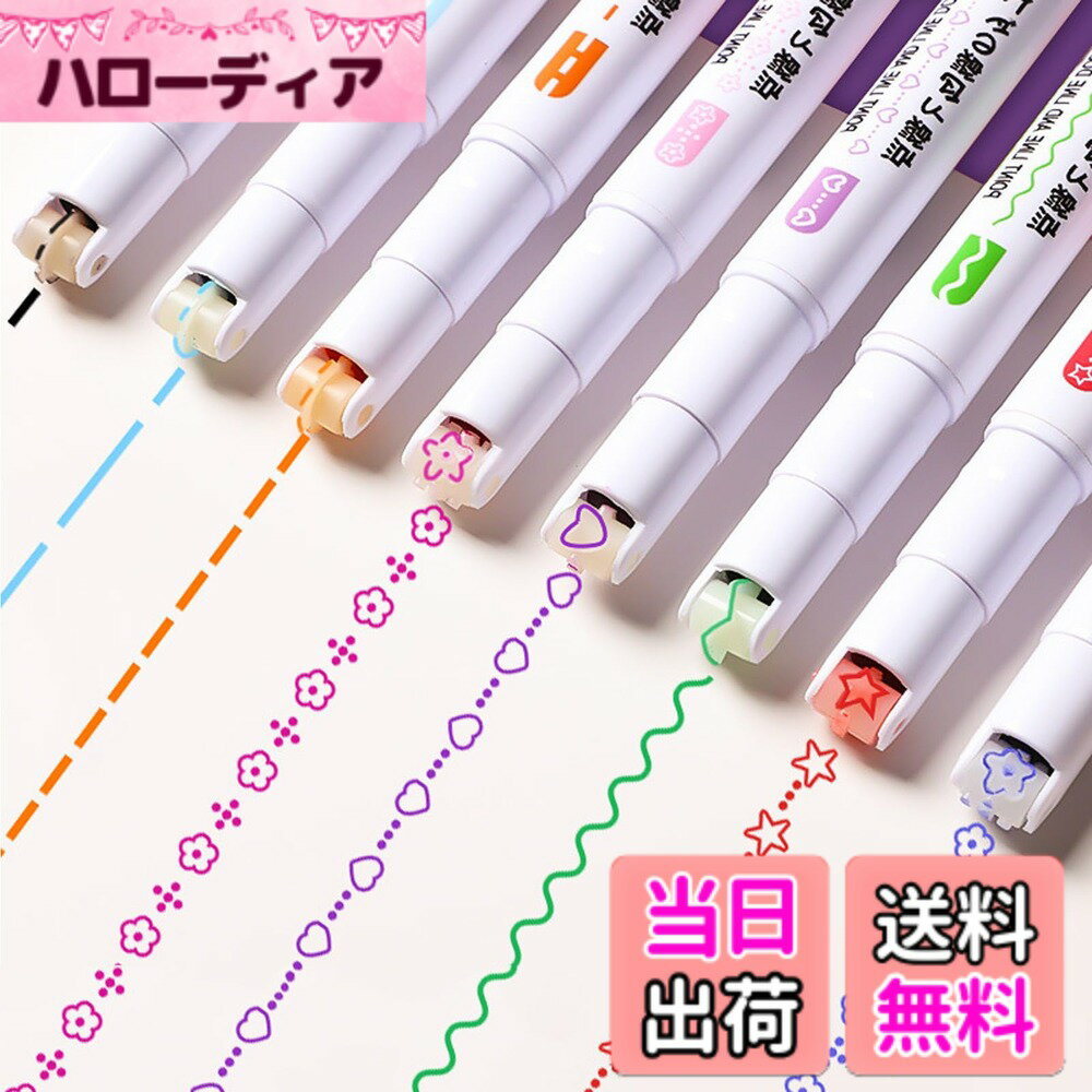 【送料無料】OptiPro カーブペン 水性ペン 6種類 8色 デュアルチップ カラーペン 蛍光ペン ...