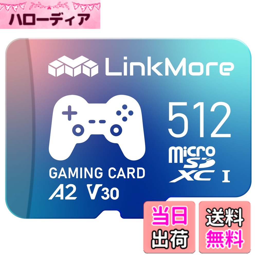 商品情報商品の説明主な仕様 規格：microSDXC、記録容量：512GB、スピードクラス：A2V30 / U3 / Class10 / UHS-Ibr最大読取り速度：160MB/s、最大書込み速度：120MB/sbr※転送速度が最大160MB/sを発揮させるには、カードリーダーが UHS-I DDR200 に対応している必要があります。対応機種：任天堂Switch、Gopro、4K Ultra HDビデオ撮影、カメラ、デジタルカメラ、アクションカメラ、スマートフォン、タブレットなど付属品：SD変換アダプター / 期間：製品お買い上げ日より5年間 / 製造国：台湾