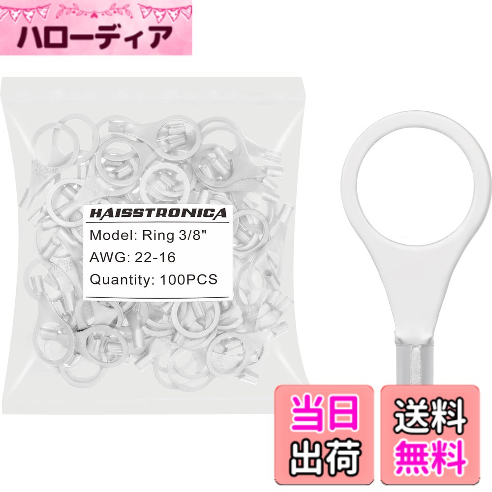 商品情報商品の説明主な仕様 柔軟なアプリケーション: オートバイ、自動車、トラクター、ボートなどに使用できる 100 個の非絶縁リング端子制限のない生活: 見た目が地味なワイヤー コネクタにとらわれないでください。Haisstronica 熱収縮コネクタは錫メッキ銅で作られています。錫メッキ処理は、銅の酸化を効果的に防ぎ、抵抗を減らすように設計されています。純度の高い銅は電気伝導性を高めます揺るぎない保護: 安価で低品質のコネクタとは異なり、これらの良質の純銅は優れた伝導性能を備えており、表面は錫メッキで耐腐食性があり、接続がより安全になります長期的な信頼性: 精巧な職人技によるろう付けシームにより、圧着後にワイヤーが簡単に外れず、すっきりとした堅牢な圧着を形成します。ワイヤー接続の心配はありません購入者の信頼: 当社は製品の品質をします。何らかの理由で購入に満足できない場合は、当社までご連絡ください。当社はお客様に質の高いサービスとリスクのない購入のを提供します