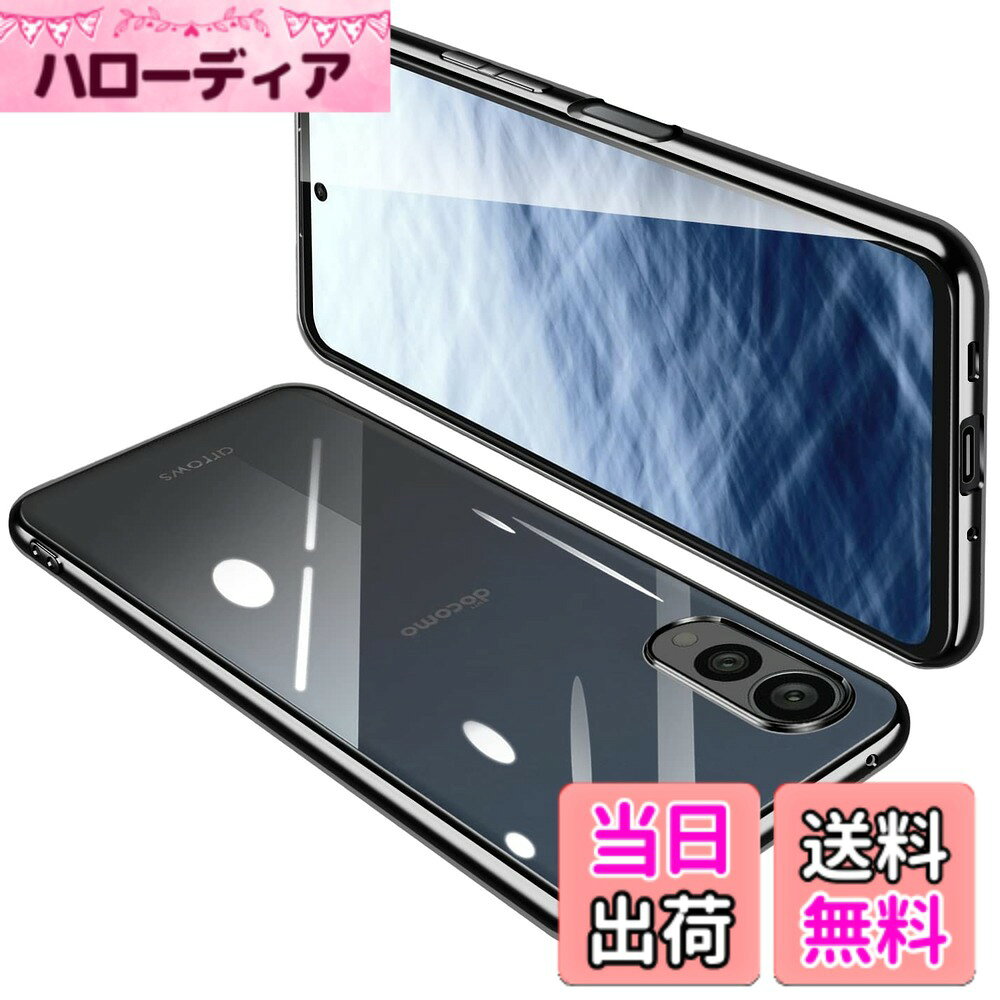 【送料無料】ONETIAOLONG に適合するArrows N F-51C 用のケース クリア カバー 透...