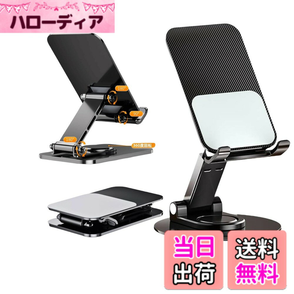 【送料無料】Dubxon スマホスタンド デスクトップ 折りたたみ 滑り止め 携帯用スマホスタンド 360度回転 高さ角度調整可能 iPad対応 折りたたみ式 スマホ立て 滑り防止設計 デスクトップマグネットスタンド 移動式スタンド for iPhone 16 15 14 Pro 13 12 11 SE iPad Xp