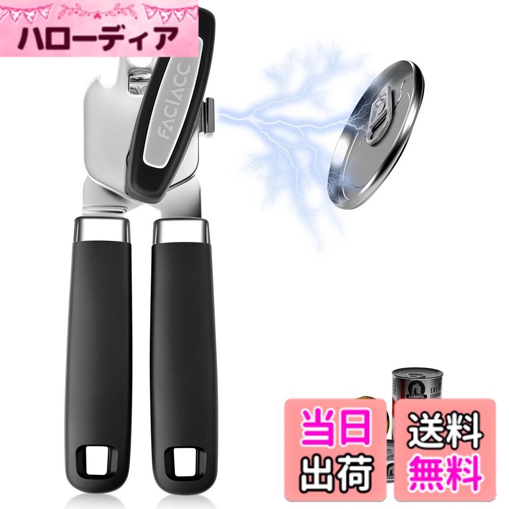 【送料無料】FACIACC缶切り 3-in-1 歯車式 マグネット式 安全滑らかなエッジ 頑丈ステン ...