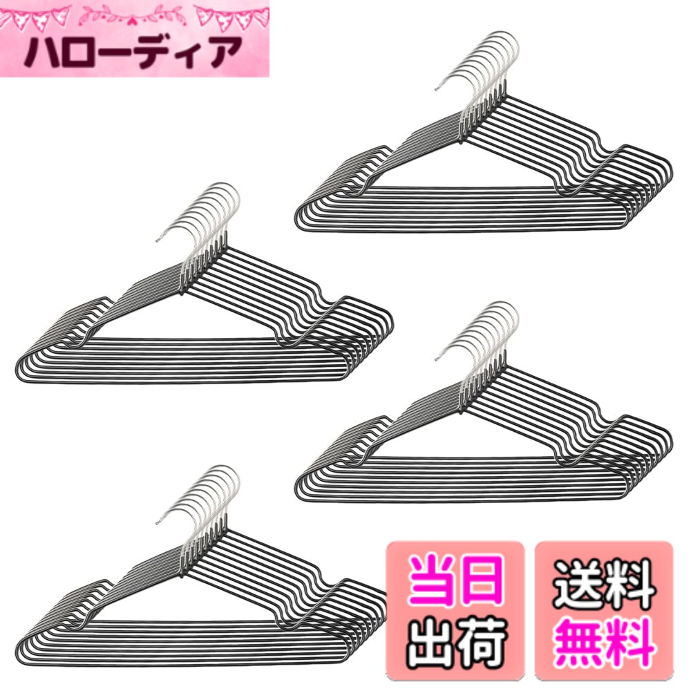 商品情報商品の説明傾けてもピタッとキープ！ノンスリップコーティングですべり落ちにくいハンガー40本組。薄型なのでクローゼットにたくさん掛けられます。襟が大きく開いた服やスラックスなどのすべりやすい服に。耐荷重2kgなのでコートの収納にも。マットブラックのコーティングで、スタイリッシュなデザイン。主な仕様 【商品仕様】内容量/40本組、商品サイズ/本体(約)41x19.5x0.5cm(1本あたり)、耐荷重/(約)2kg、材質/スチール(塩化ビニル樹脂コーティング)【傾けてもピタッとキープ】ノンスリップコーティングが施されているので、衣類がすべりにくい！ハンガー全体で衣類をピタッとキープします。滑りやすい素材のブラウスやスラックス、はおりものや襟が大きく開いた服などに。すべり落ちてシワになるのを防ぎます。【薄型でおしゃれなデザイン】厚さ約0.5cmのスリムタイプ。クローゼット内でかさばらず、空間を有効活用できて収納上手に。マット仕上げのおしゃれなデザインで、ハンガーを揃えることで統一感が出てスッキリ。【洗濯物干しから収納まで】洗濯した衣類を干す時にもお使いいただけます。乾いたらハンガーごとクローゼットへ移動すれば、取り込んでたたむ手間が省けて家事がラクに。【肩幅約41cm】男女共用で使いやすい肩幅41cm。肩部分のくぼみはキャミソールなど肩ひもがついた衣類に最適です。耐荷重2kgと丈夫なので、コートなどの収納にも。