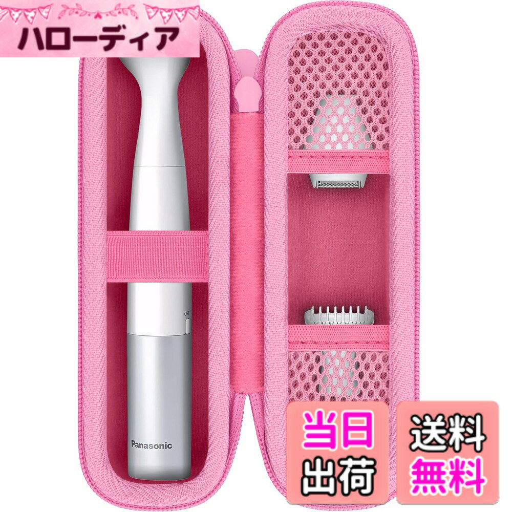 【送料無料】Aenllosi 収納ケース 互換品 Panasonic パナソニック ES-WV63-E/ES-WF63/ES-WF53/ES-WR51/ES-WV62-H 除毛器 フェリエ ，ピンク （ケースのみ）