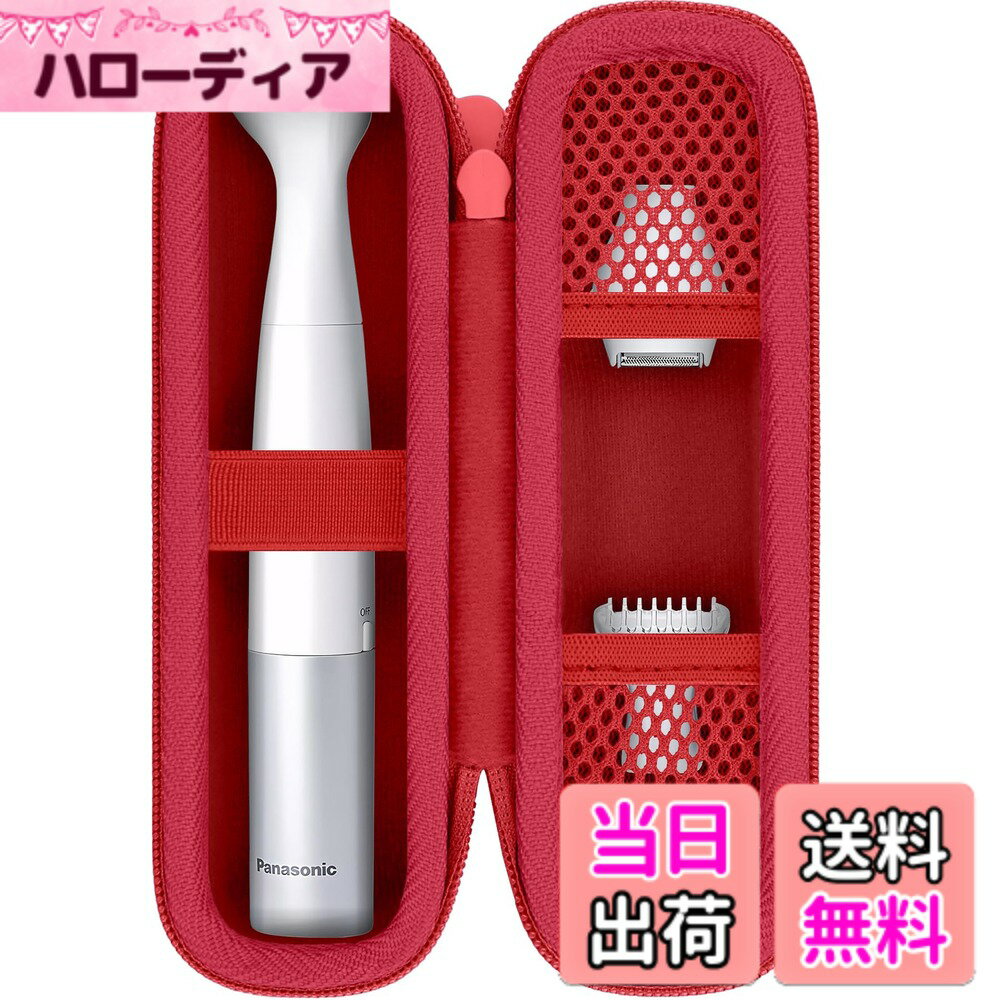 【送料無料】Aenllosi 収納ケース 互換品 Panasonic パナソニック ES-WV63-E/ES-WF...