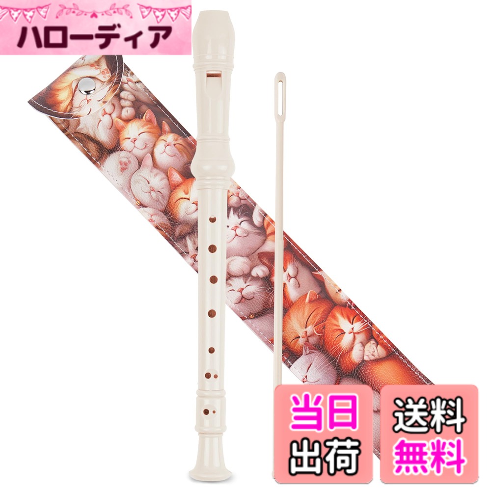 Soprano Recorder - 【送料無料】Jasenna ソプラノリコーダー 小学生 初心者 8穴Cキーソプラノレコーダー そうじ棒、運指表、革製収納バッグ(2-Dense Cat)