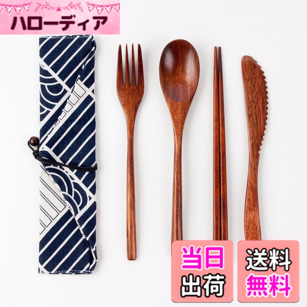 【送料無料】DFsucces スプーンフォーク カトラリーセット 4本 天然木製 長22.5cm 一体成型デザイン デザートスプーン パスタフォーク キャンプ お弁当 通勤用食器セット (4点セット+チェックの布袋)
