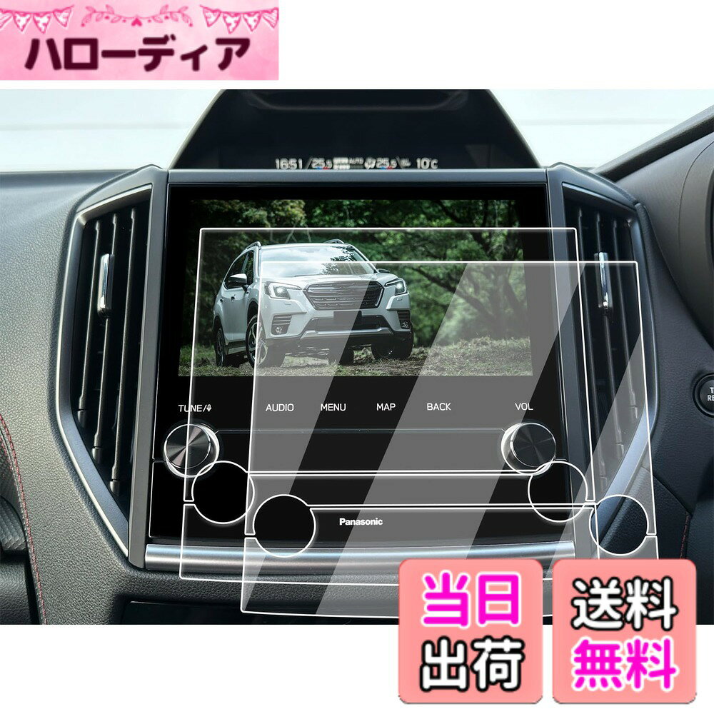 ECOZENスバル フォレスター SK 5代目 カーナビ 保護フィルム 曲げでも割れない パナソニック ビルトイン CN-FX800DFD フォレスター sk 専用 ナビ 保護シート 6H しなやか 極薄 透明 指紋減少 飛散防止 自己吸着 高感度タッチ フォレスター sk ア