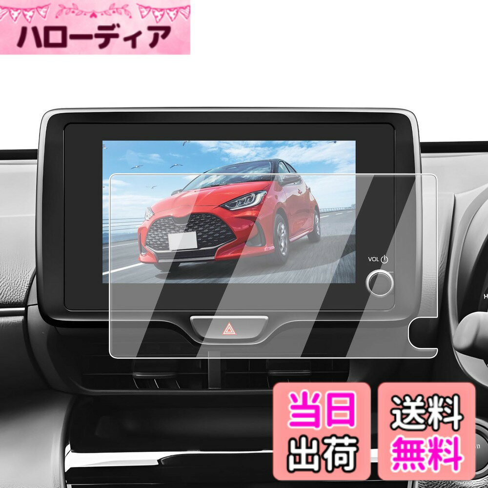 【送料無料】ECOZEN ヤリス/ヤリスクロス 2024.1 新型 カーナビ 保護フィルム 8インチ ...