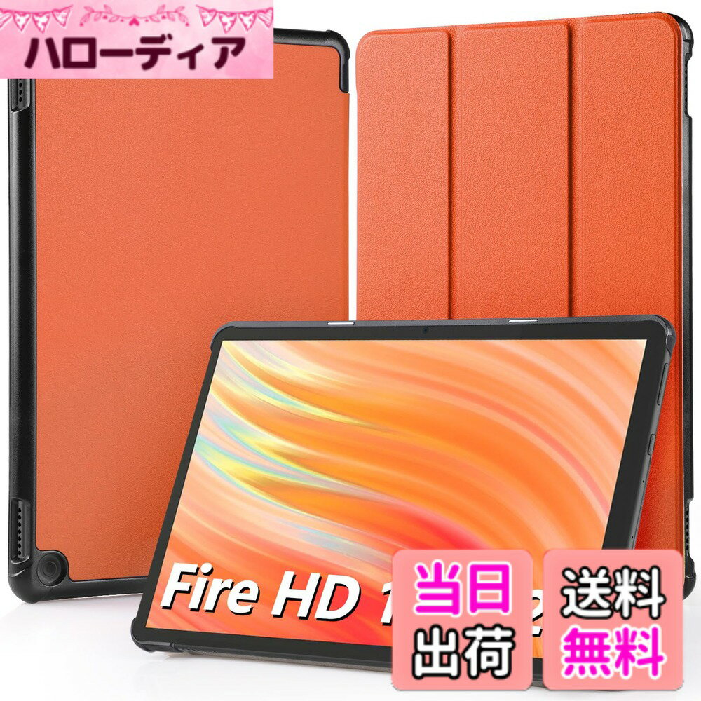 【送料無料】Hianjoo Fire HD 10 2023 対応 ケース 10インチ タブレットケース Fire HD 10 第13世代 対応 カバー スタンド機能付き オートスリープ機能 全面保護ケース 耐衝撃 擦り傷防止 - オレンジ