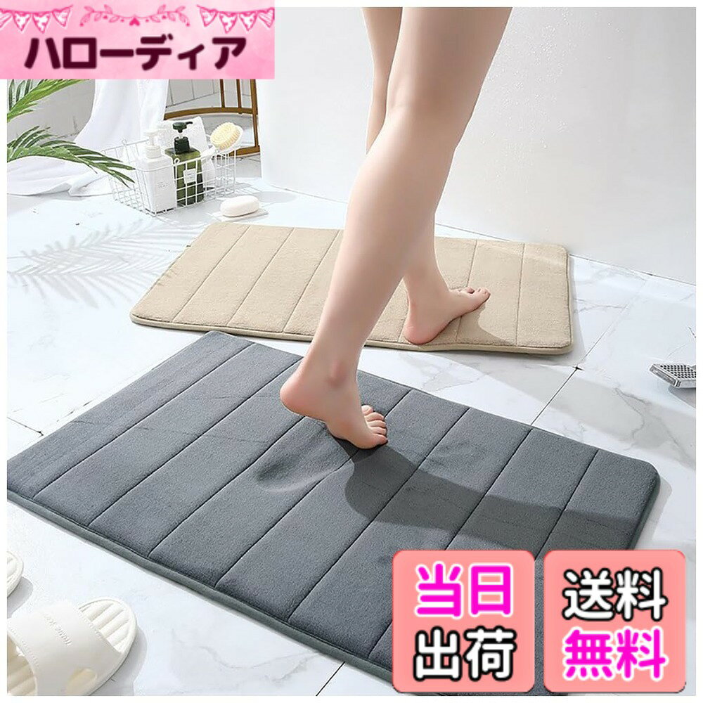 【送料無料】ZPOW バスマット 足拭き キッチン 速乾 吸水 洗える 40cm*60cm すべり止め付き 低反発 小さめ お風呂 クッション 丸洗い 洗濯 台所 脱衣場 キッチン 洗面所 ダークグレー