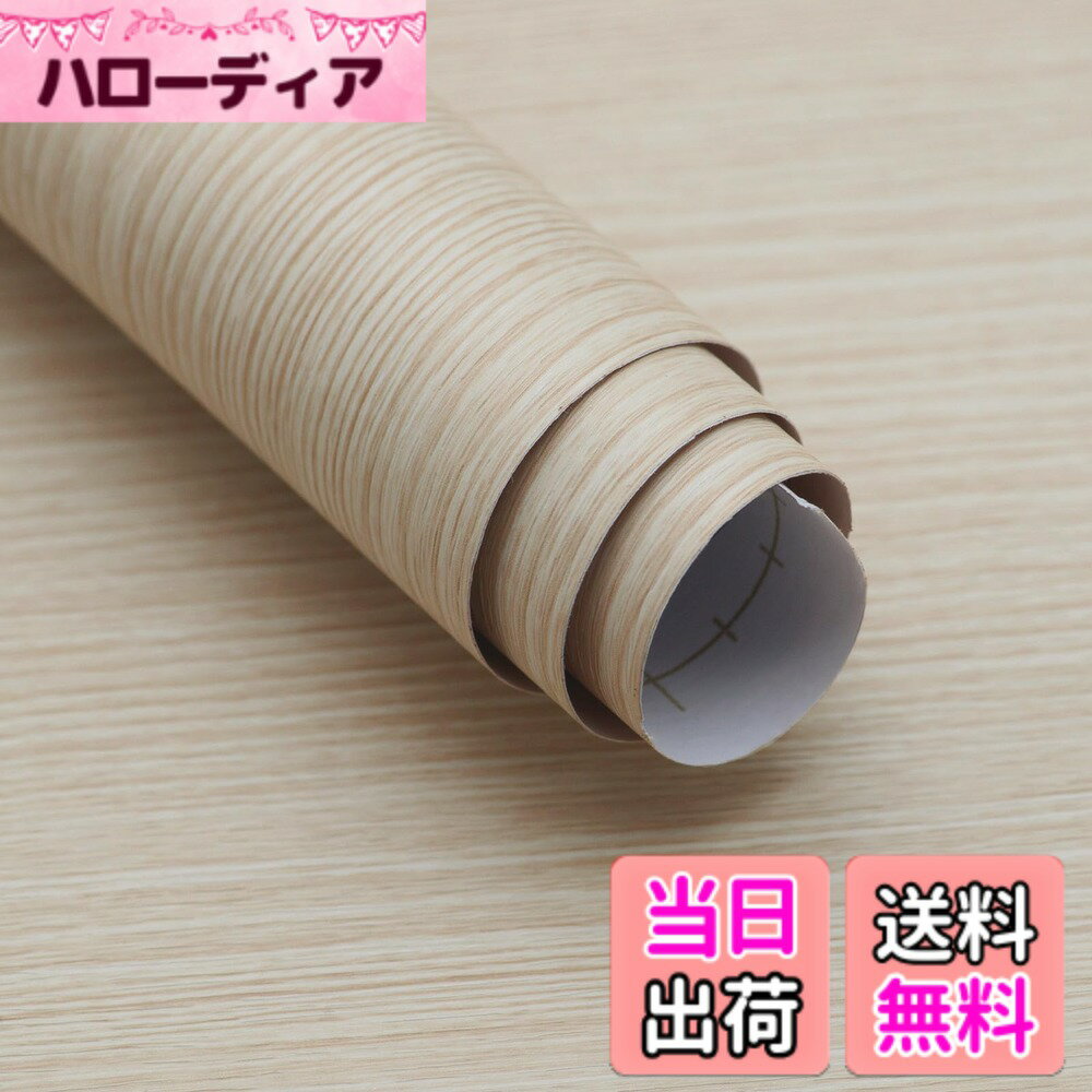 【送料無料】Boobest 幅60cmx長さ9m カッティングシート ベージュ リメイクシート ...