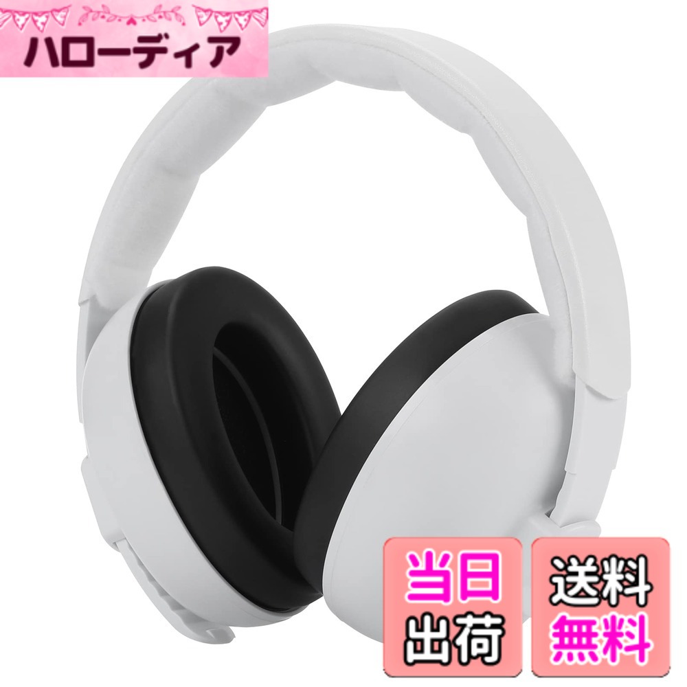 【送料無料】[MUMBA] 防音イヤーマフ 赤ちゃん用 騒音軽減 遮音 聴覚保護 安全の耳当てプロテ ...