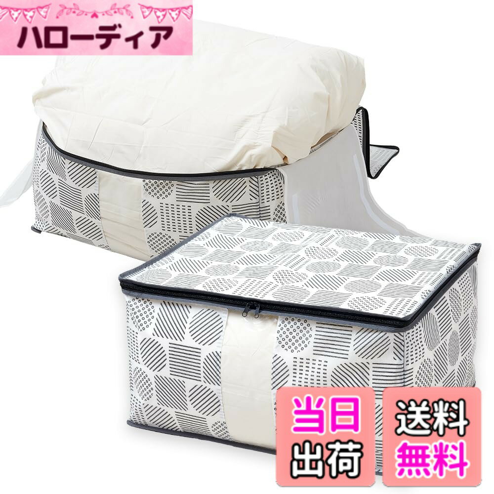 【送料無料】アイメディア(Aimedia) 布団収納袋 収納ケース 羽毛布団 ダブル用 軽圧縮 不織布 通気性 ホコリよけ 透明窓 縦置き タテ型 寝具 ふとん 押入れ クローゼット ダブルファスナー式 65x50x35cm グレー 北欧柄