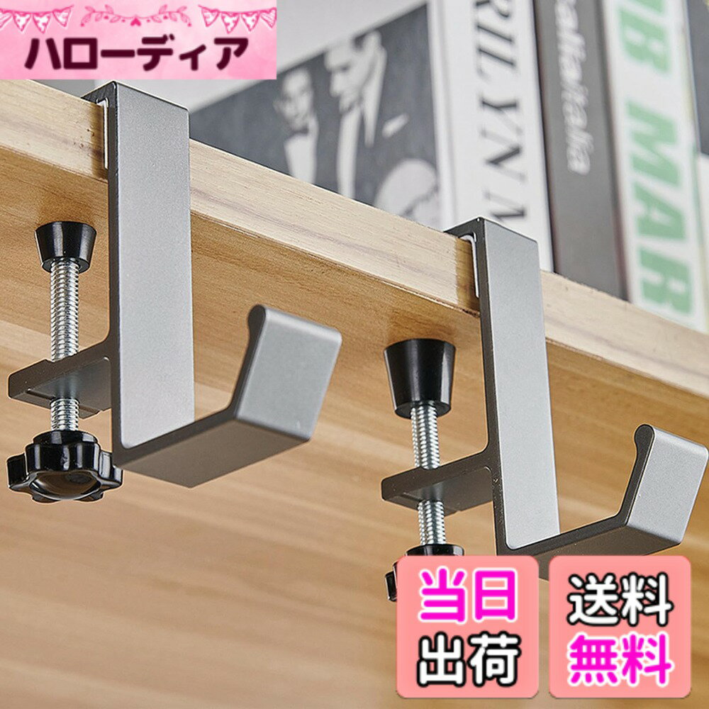 【送料無料】OptiPro ヘッドホン スタンド 2個セット ネジ式 クランプ ン掛け テーブルフッ ...