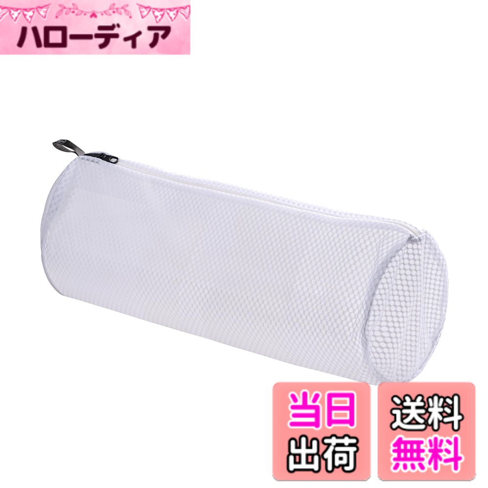 商品情報商品の説明■商品特長 ●バスマットを丸めて丁度収まるサイズです。 ●マットの毛の種類（細い・太い）などに関係なく使用できます。 ●開口部が広いので洗濯物をいれやすいです。 ●荒い網目のように水通しをよくしつつ、糸くずや細かいゴミを通さない生地感なので洗濯ネットの網目にマットの毛などがからみにくいです。 ●容量：6.7L ●YKKと共同開発した日本初の洗たくネット専用ファスナーを採用。 ●丈夫で持ちやすく開閉しやすい引き手です。 ●衣類にも地球にもやさしい「無蛍光」生地を使用しています。主な仕様 特長1：バスマットを丸めて丁度収まるサイズ特長2：マットの毛の種類（細い・太い）などに関係なく使用可能特長3：開口部が広いので洗濯物をいれやすい特長4：洗濯ネットの網目にマットの毛などがからみにくい構造特長5：水通りがよく、糸くずや細かいゴミを通さない生地