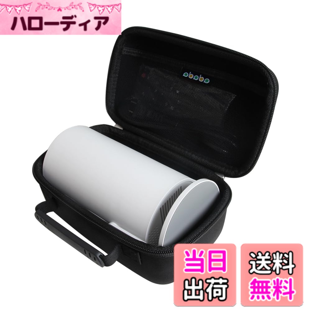 Adada 専用保護収納ケース対応 PliPla/YOWHICK/happilaff プロジェクタ家庭用