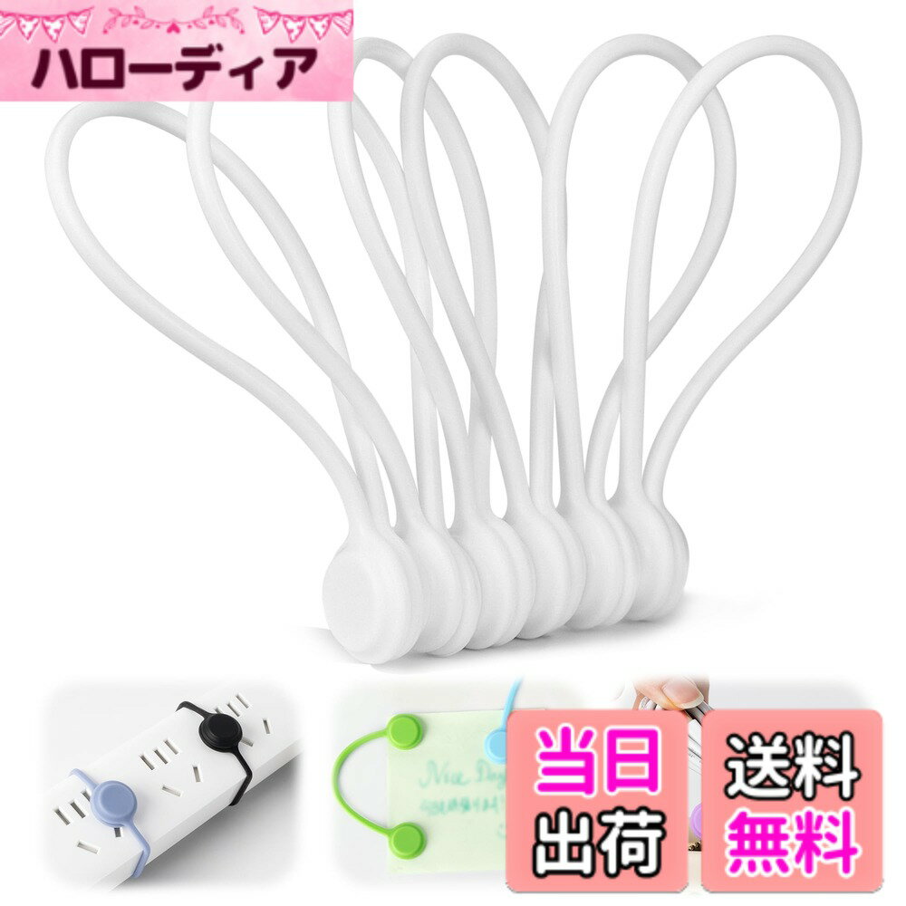 乐天商城 - 【送料無料】ケーブルクリップ コードクリップ マグネット 【利便性UP・多機能実現】 ケーブル クリップ コード ケーブルホルダー マグネット ケーブルクリップ 配線整理グッズ ケーブル 磁石 収納 固定 まとめる 束ねる 巻き取り USB type-c きつく締める 紛失防止 配線